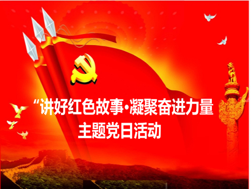 芳冠科技党支部庆祝中国共产党成立101周年